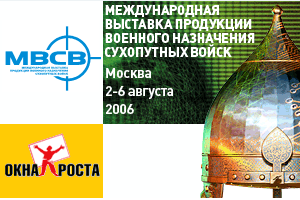 Оповещён - значит вооружён!